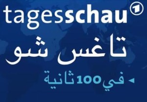 tagesschau-arabisch-logo